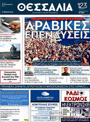 /Θεσσαλία