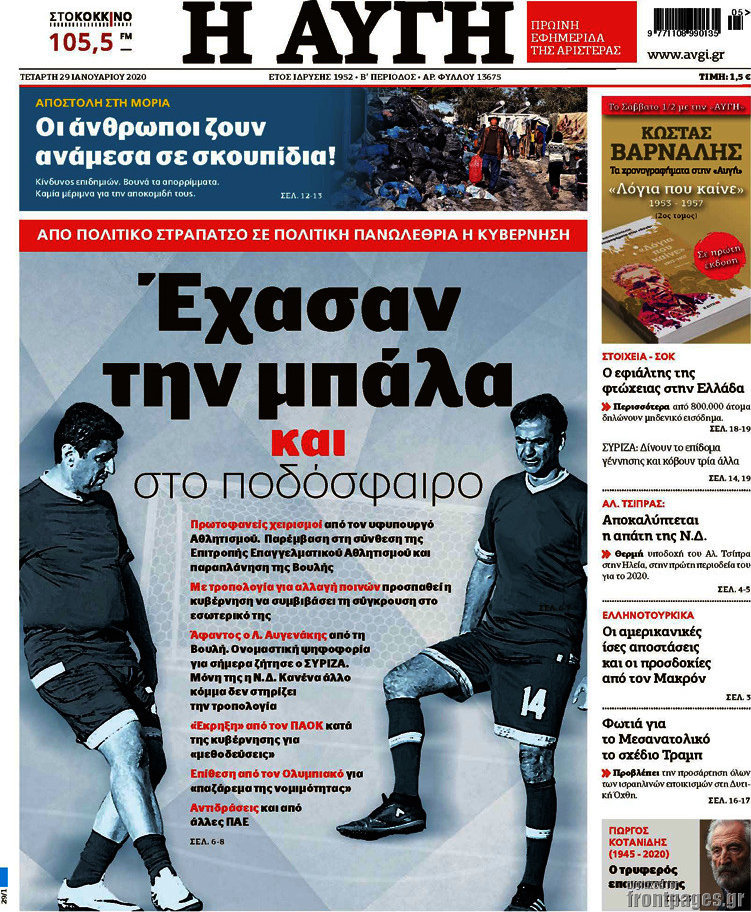 Αυγή