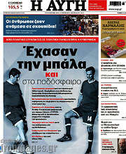 /Αυγή