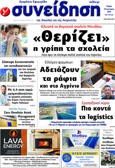 Συνείδηση