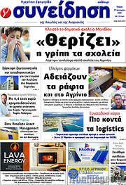 /Συνείδηση