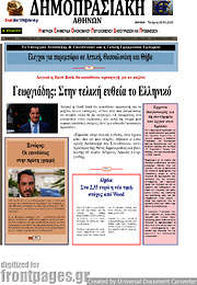 /Δημοπρασιακή Αθηνών