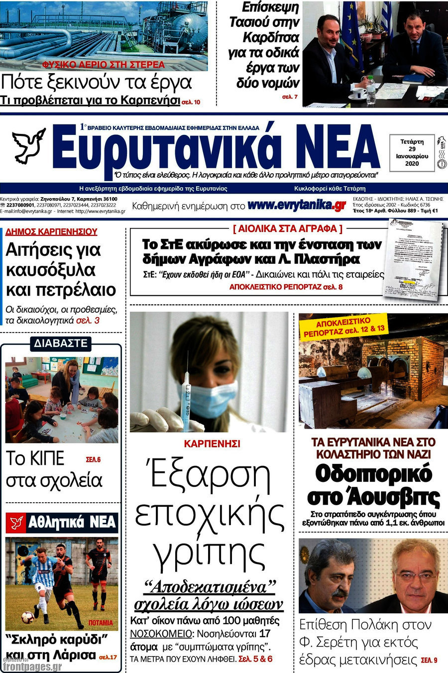 Ευρυτανικά Νέα