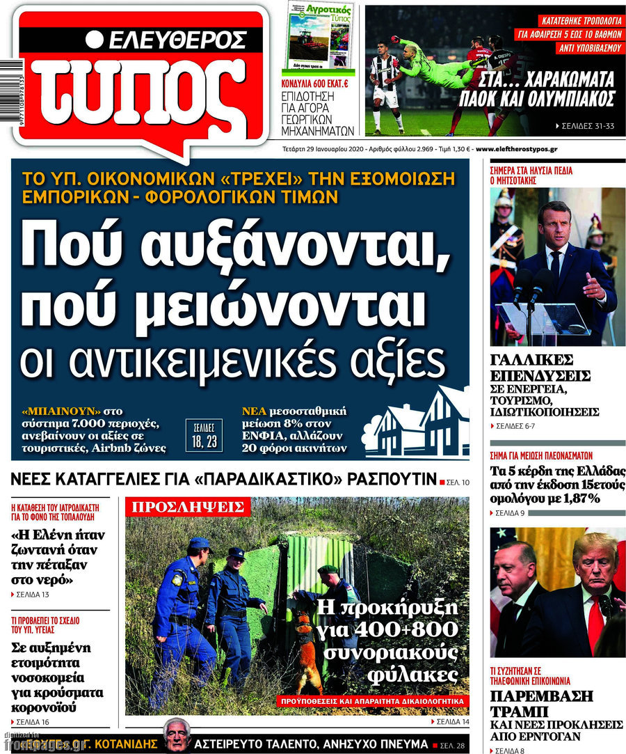 Ελεύθερος Τύπος