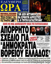 /Ελεύθερη ώρα