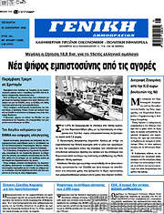 /Γενική Δημοπρασιών