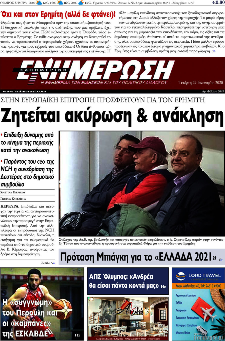 Ενημέρωση