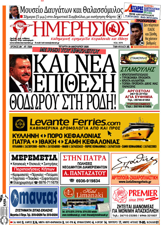 Ημερήσιος
