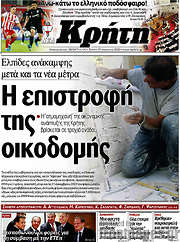 /Νέα Κρήτη