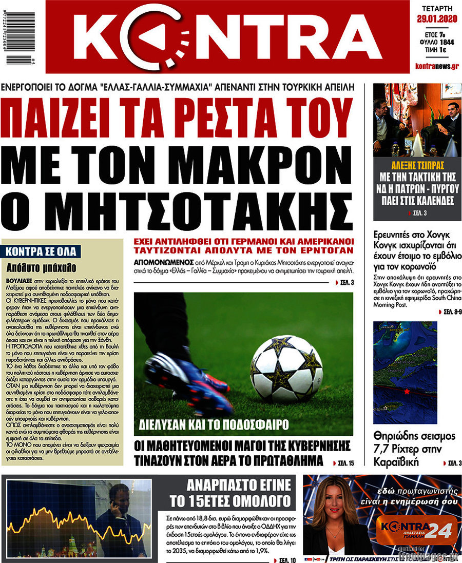 Kontra News