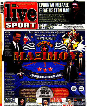 Εφημερίδα Live Sport