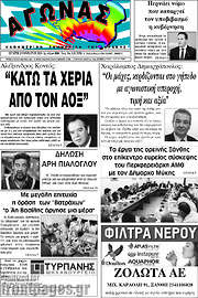 /Αγώνας