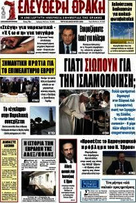 Ελεύθερη Θράκη