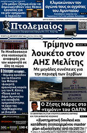 /Πτολεμαίος