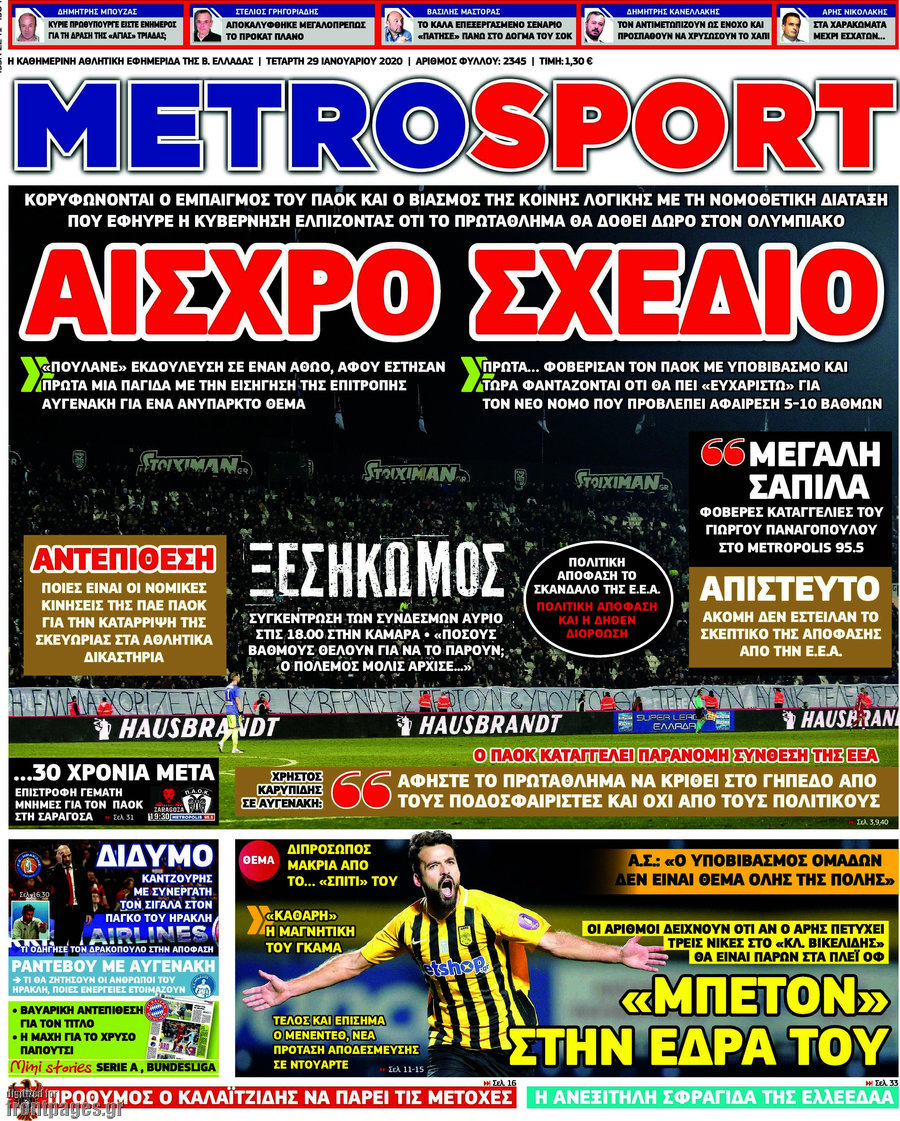 MetroSport