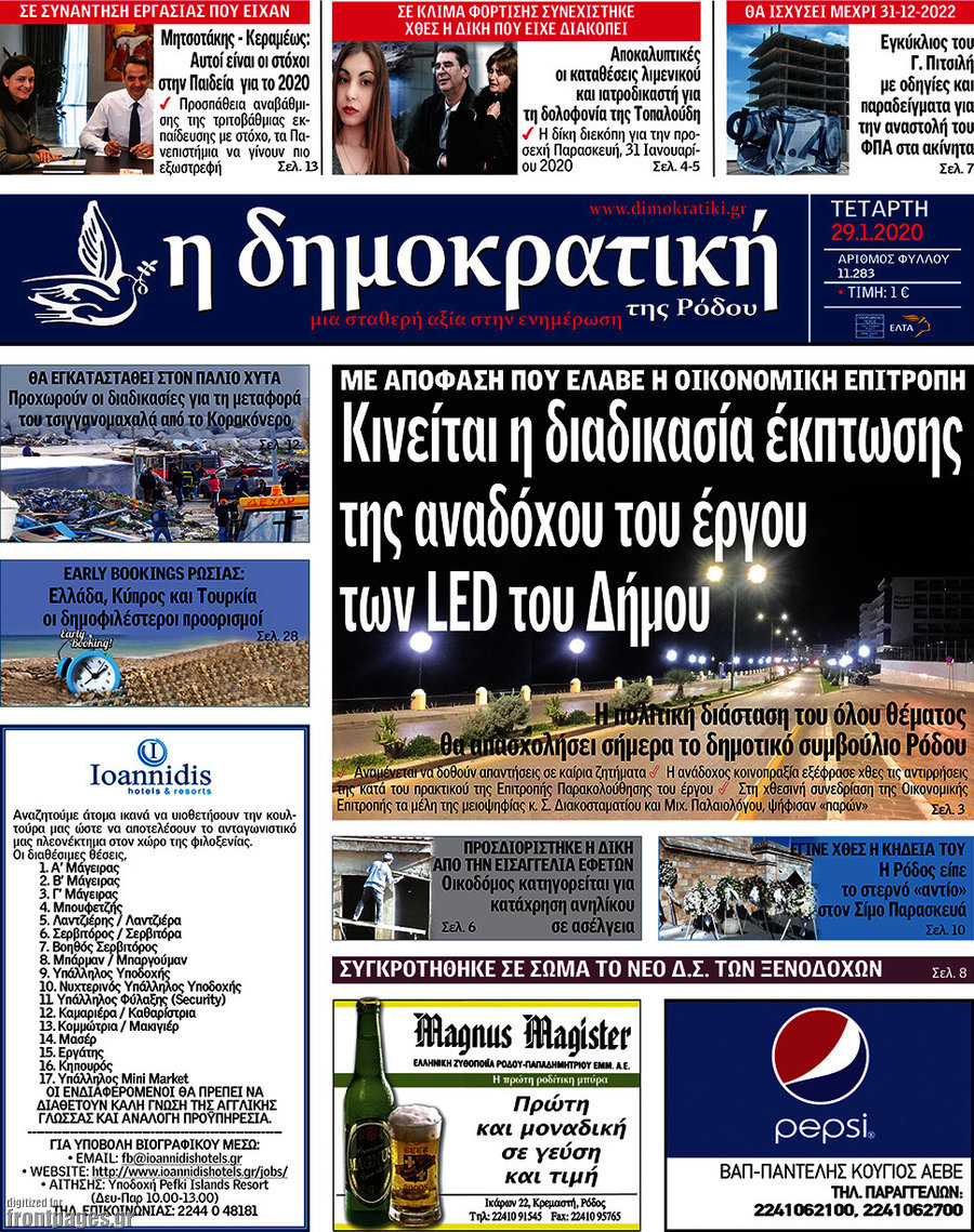 Δημοκρατική Ρόδου