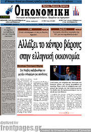 /Οικονομική