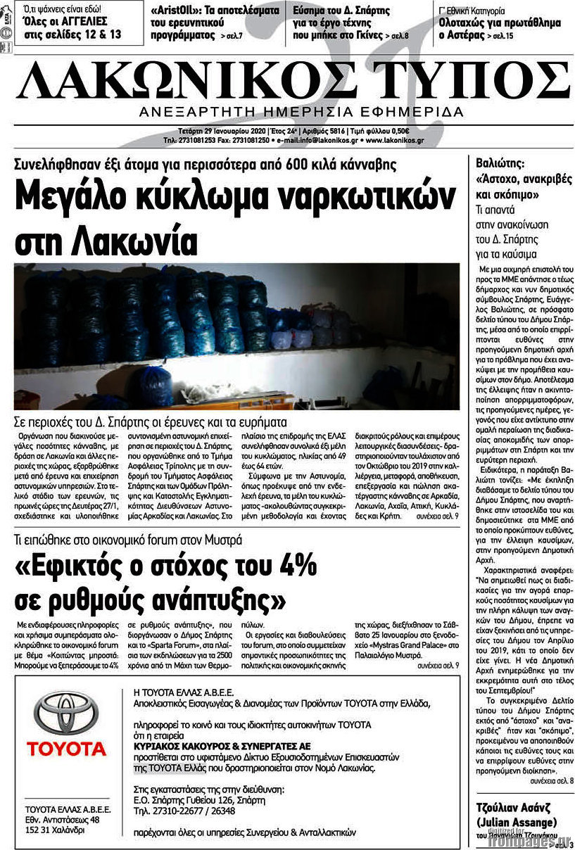 Λακωνικός Τύπος
