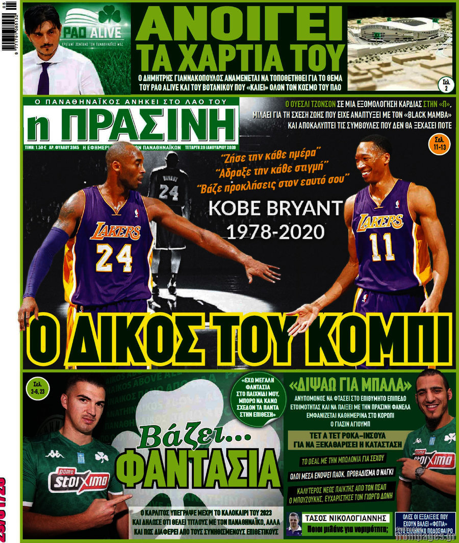 Η Πράσινη