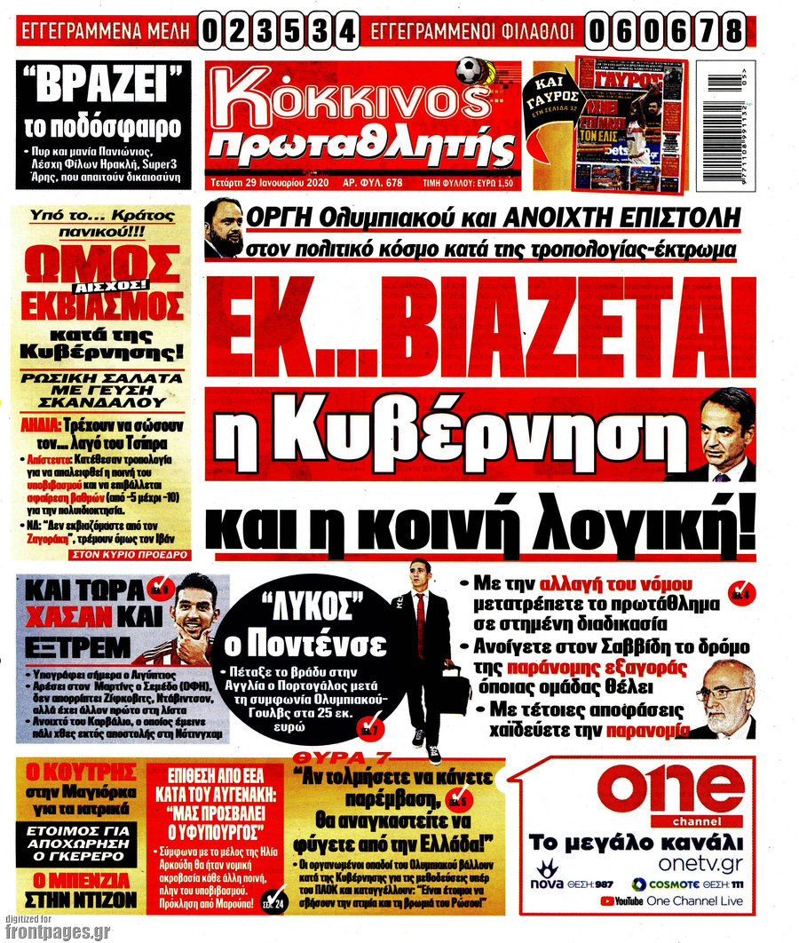 Πρωταθλητής