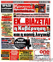 /Πρωταθλητής
