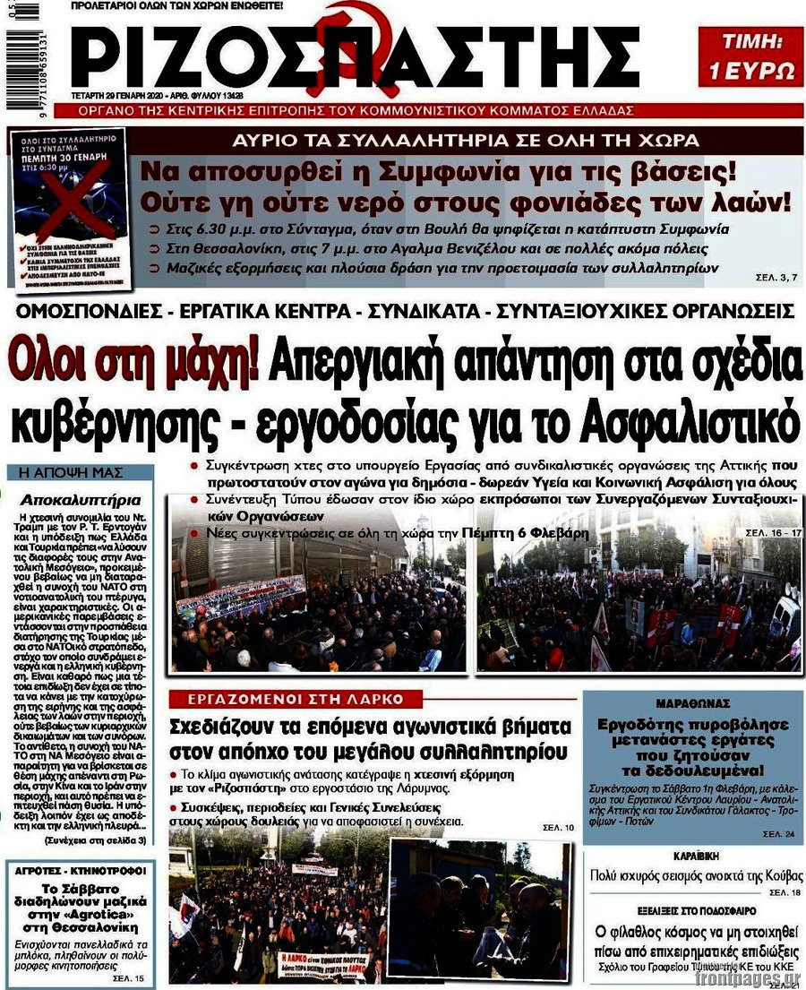 Ριζοσπάστης