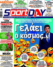 /Sport Day