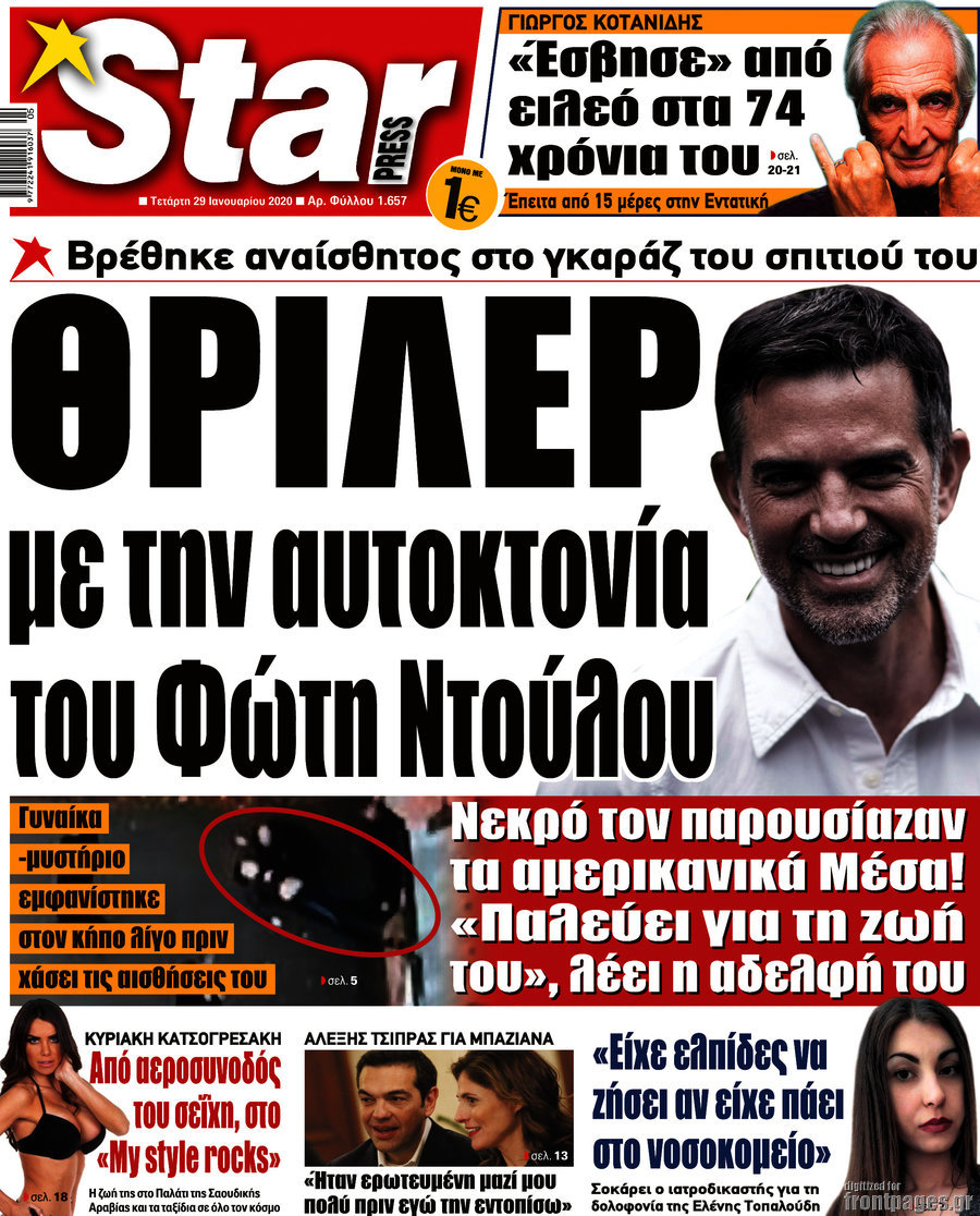 Star press