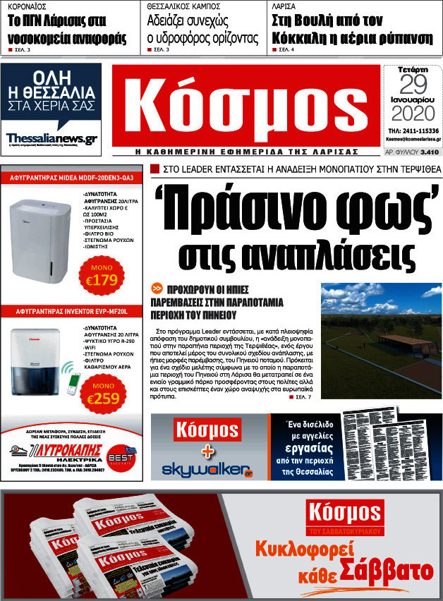 Κόσμος