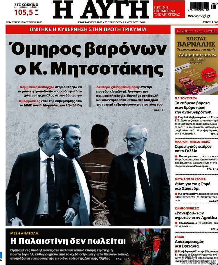 Αυγή