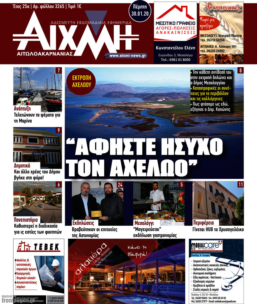 Αιχμή
