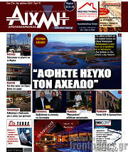 /Αιχμή