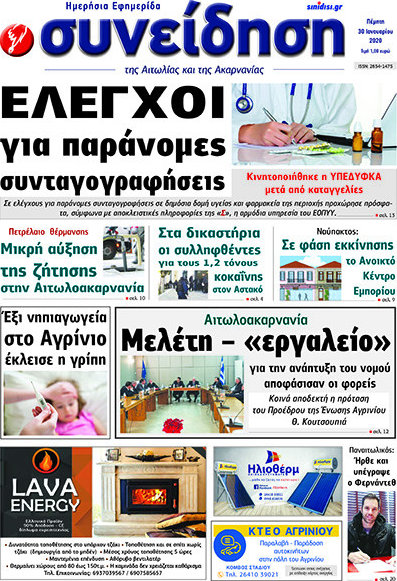 Συνείδηση