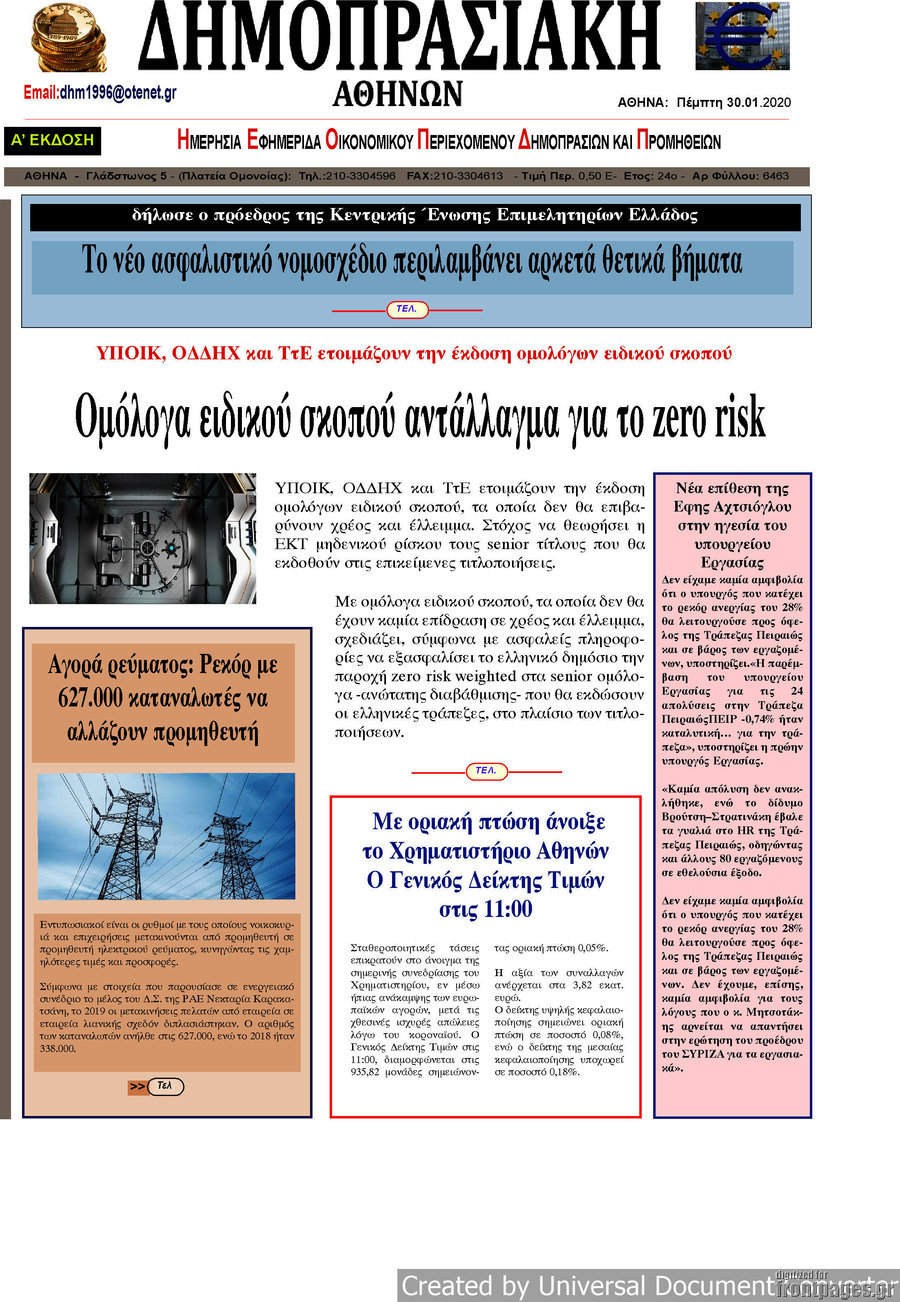 Δημοπρασιακή Αθηνών