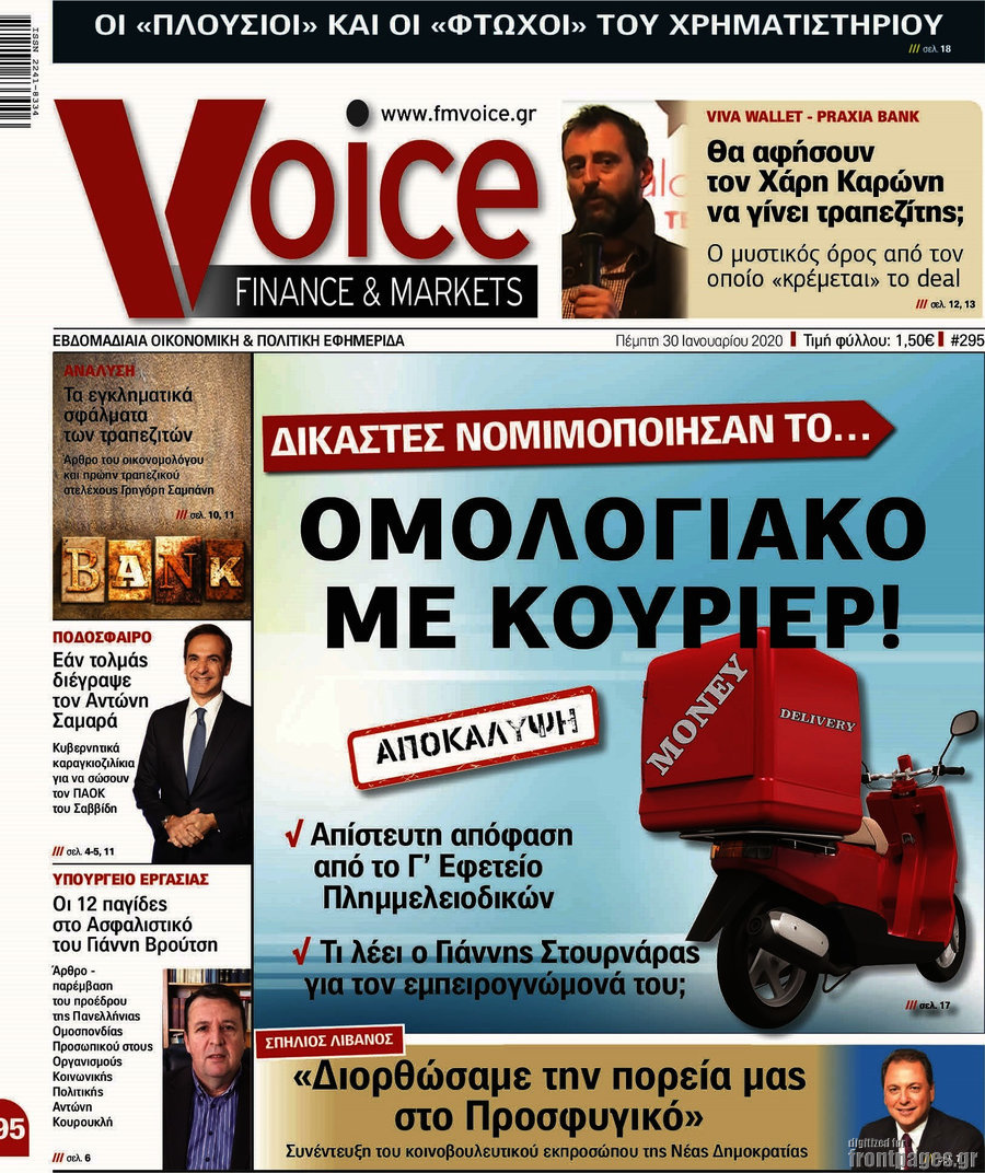 One Voice