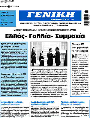 Πρωτοσέλιδο Γενική Δημοπρασιών