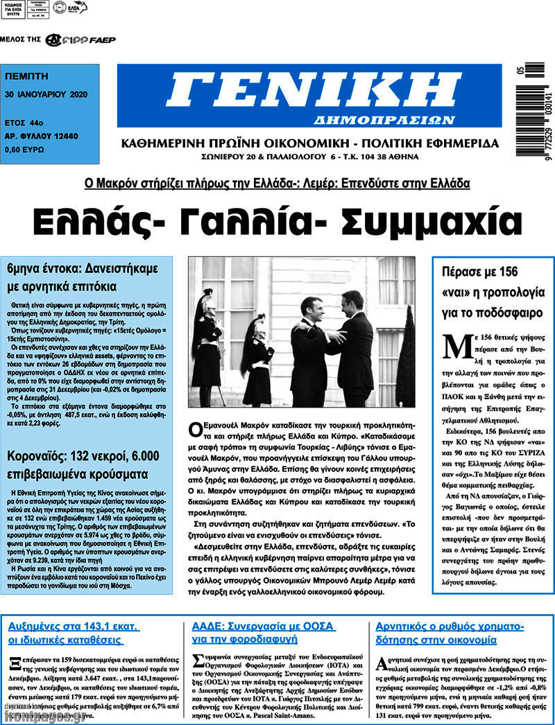 Γενική Δημοπρασιών