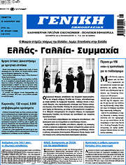 /Γενική Δημοπρασιών