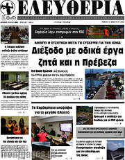 /Ελευθερία