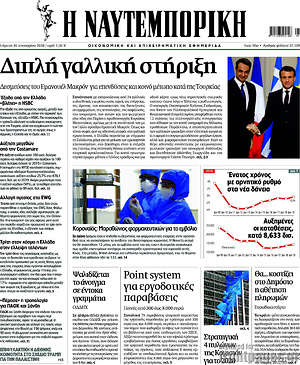 Η Ναυτεμπορική: Διπλή γαλλική στήριξη