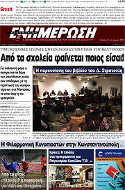 /Ενημέρωση