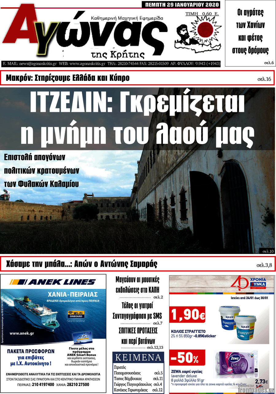 Αγώνας της Κρήτης