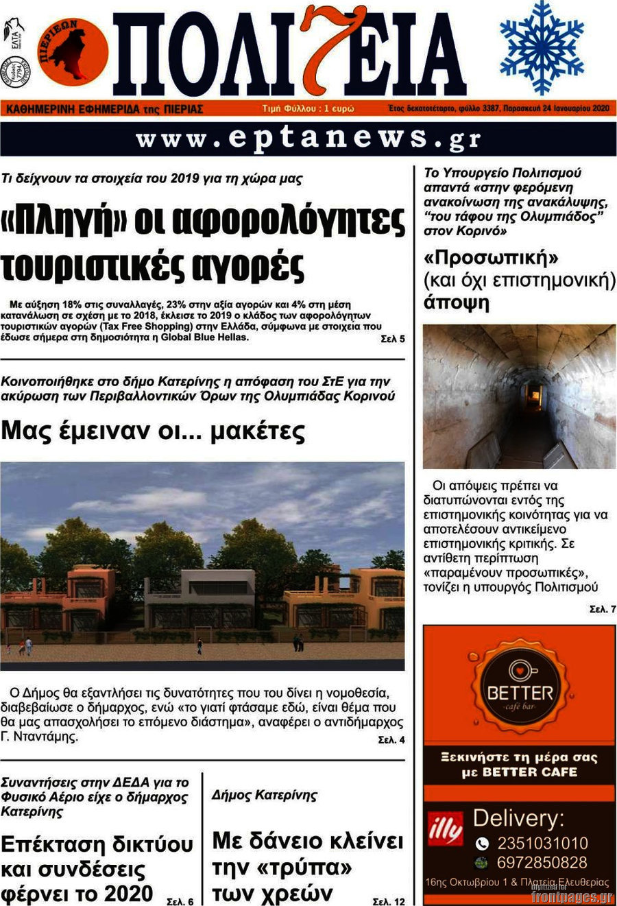 Πολιτεία