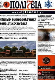 /Πολιτεία