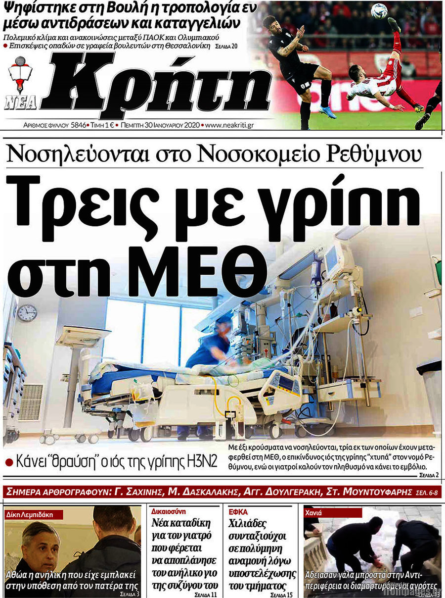 Νέα Κρήτη