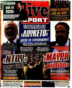 Πρωτοσέλιδο εφημερίδας Live Sport - protoselida
