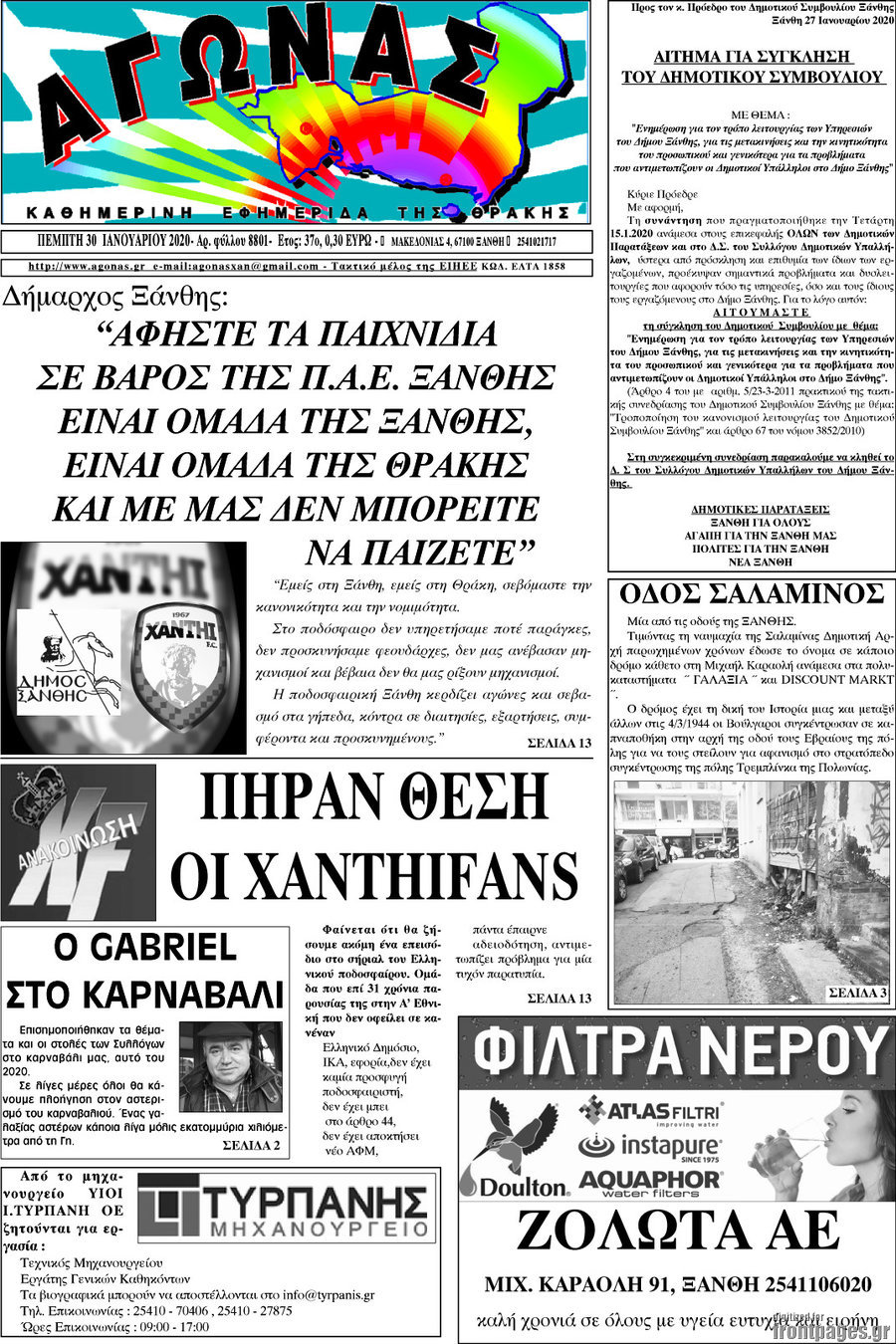Αγώνας