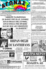 /Αγώνας