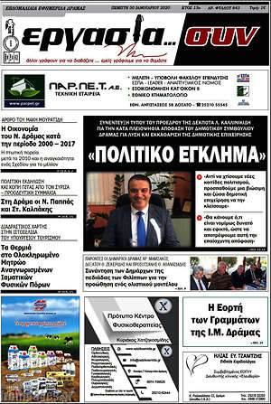 Πρωτοσέλιδο Εργασία... συν