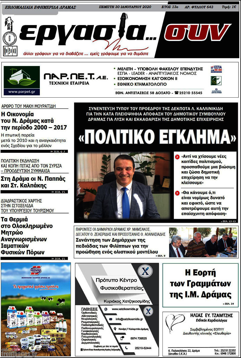 Εργασία... συν